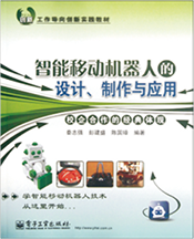 工業(yè)機器人技術應用(圖5)