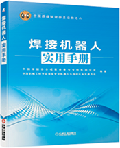 工業(yè)機器人技術應用(圖6)