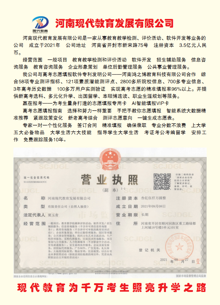 最佳高考志愿填報指導手冊，確保被大學錄取(圖3)