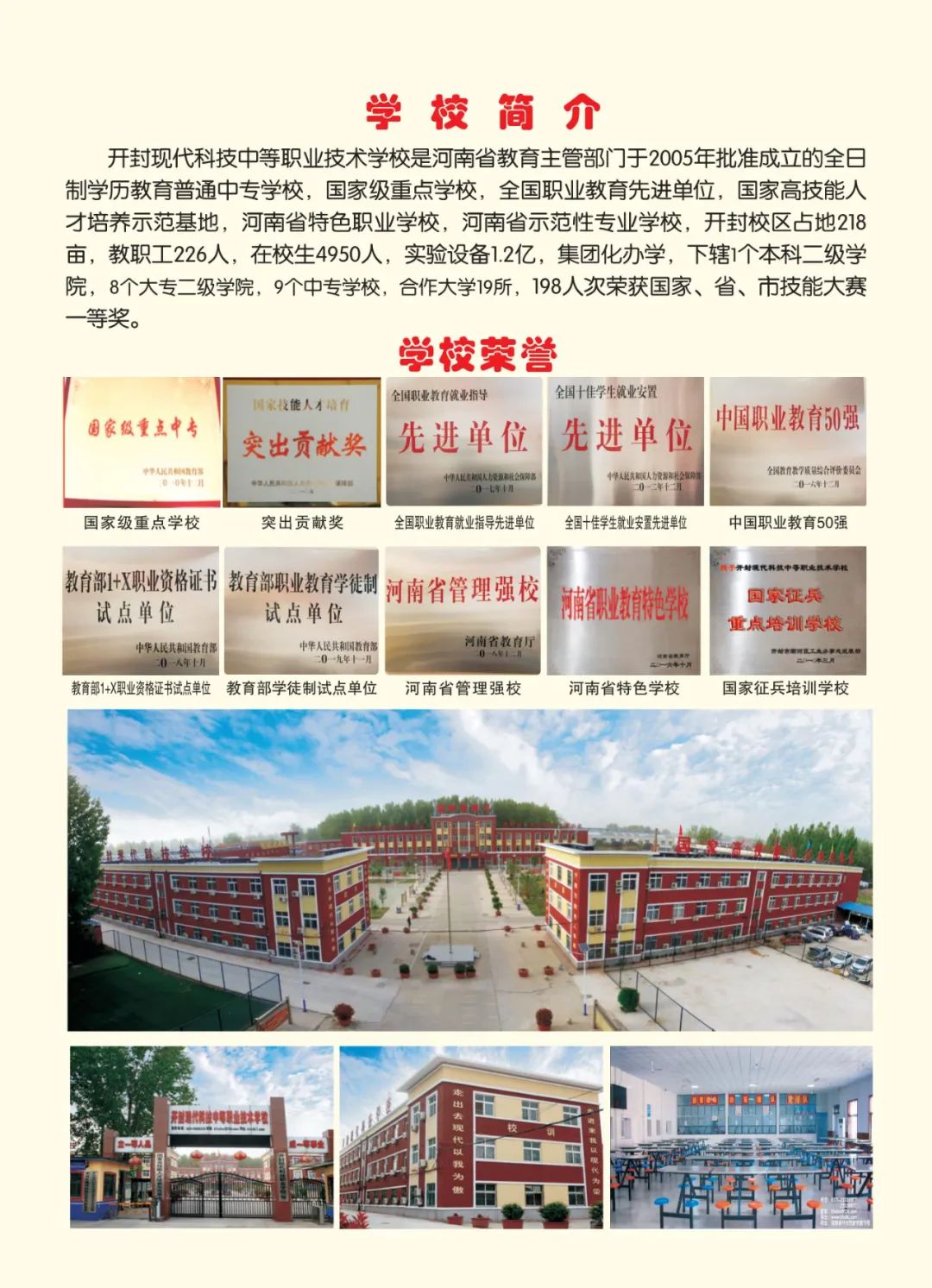 2025高考沖刺集訓(xùn)——我們給你一個(gè)上本科的機(jī)會(huì)！(圖2)
