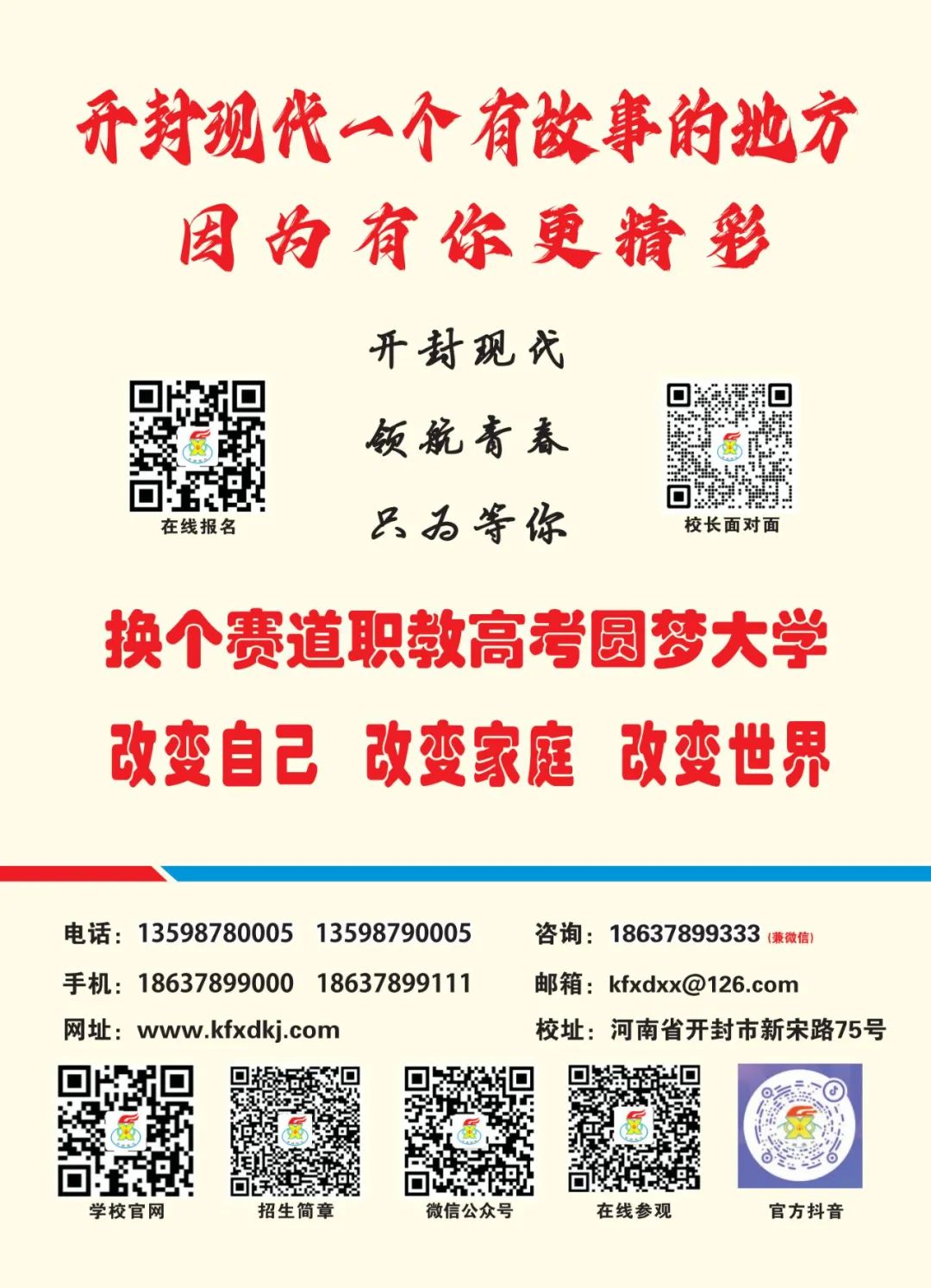 2025高考沖刺集訓(xùn)——我們給你一個(gè)上本科的機(jī)會(huì)！(圖12)